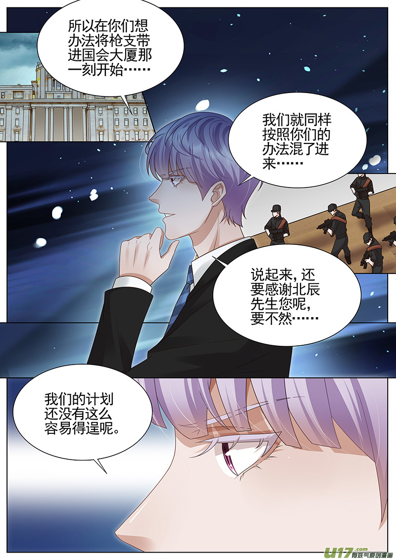 王牌校草第317话