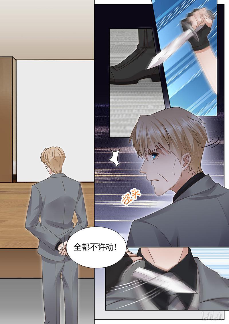 王牌校草317 第317话