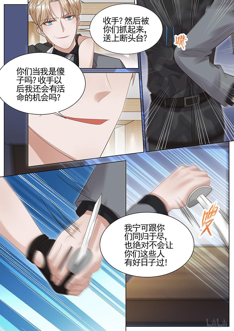 王牌校草318 第318话