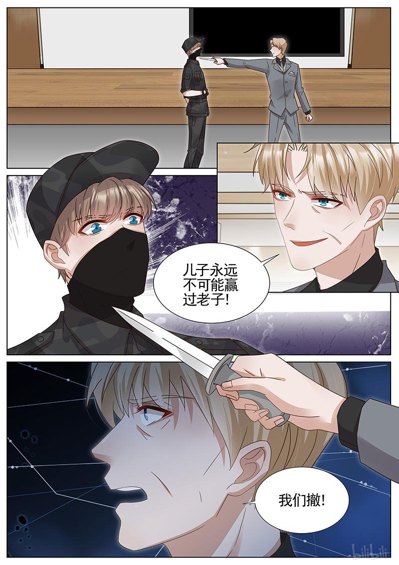 王牌校草318 第318话