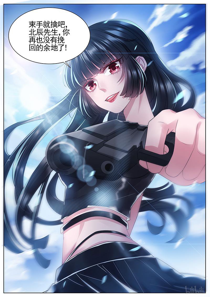 王牌校草318 第318话