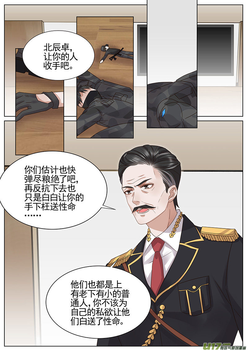 王牌校草第318话