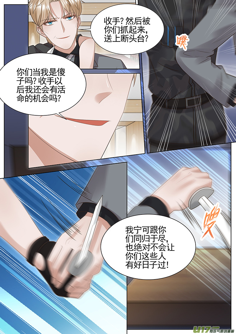 王牌校草第318话