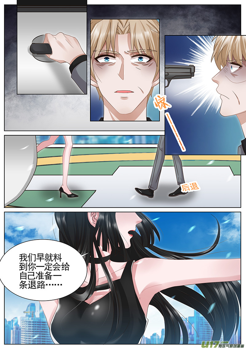 王牌校草第318话