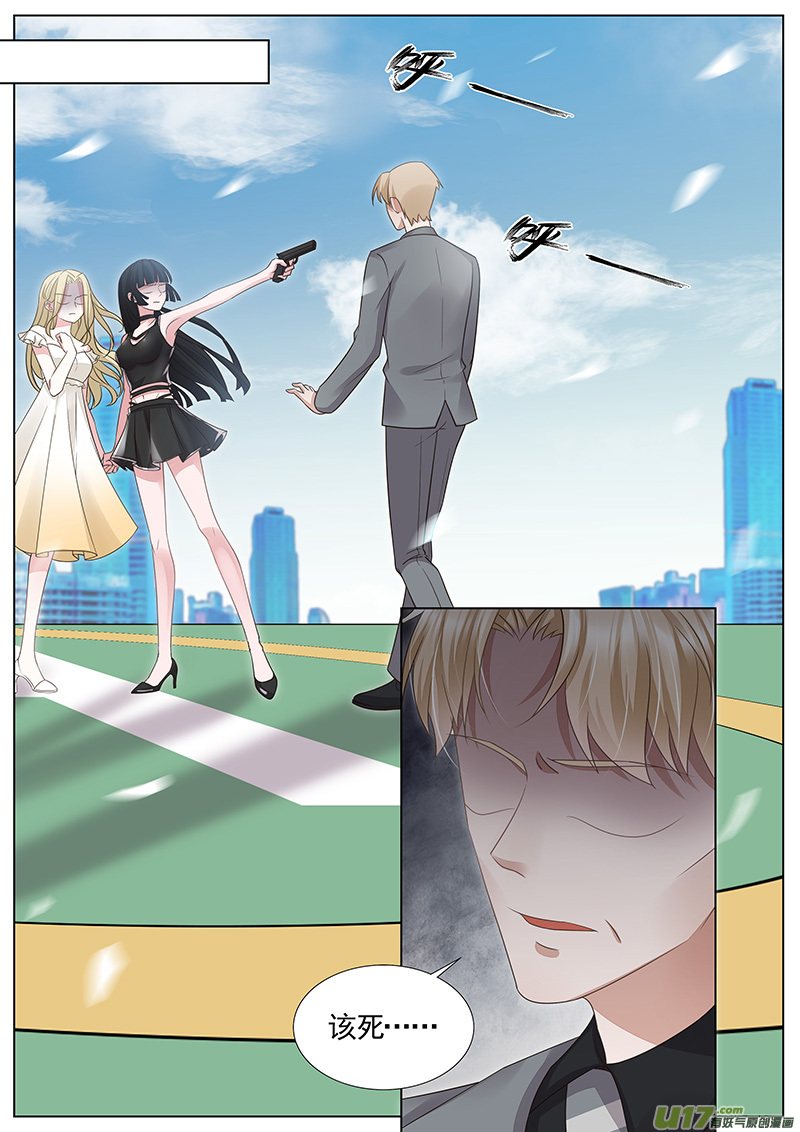 王牌校草第319话