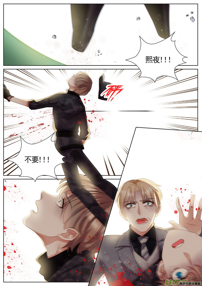 王牌校草第319话