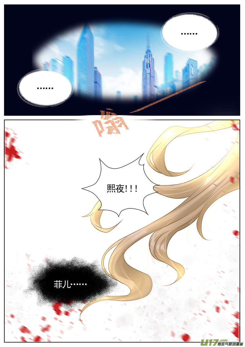 王牌校草第319话