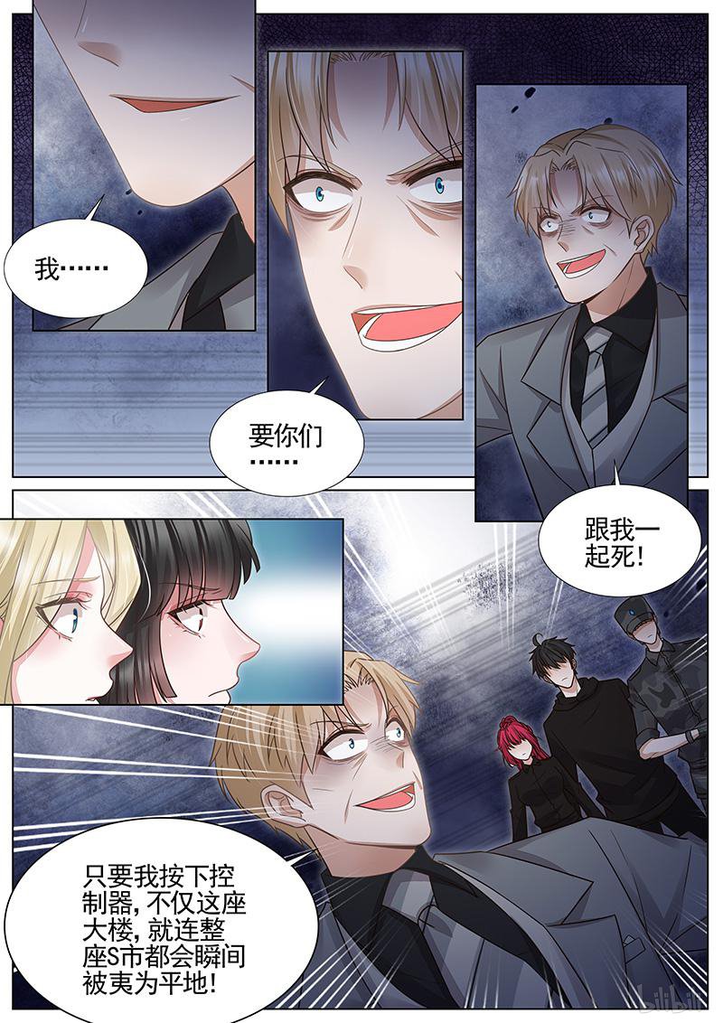 王牌校草319 第319话