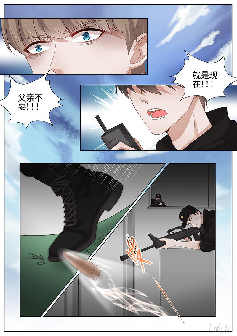 王牌校草319 第319话