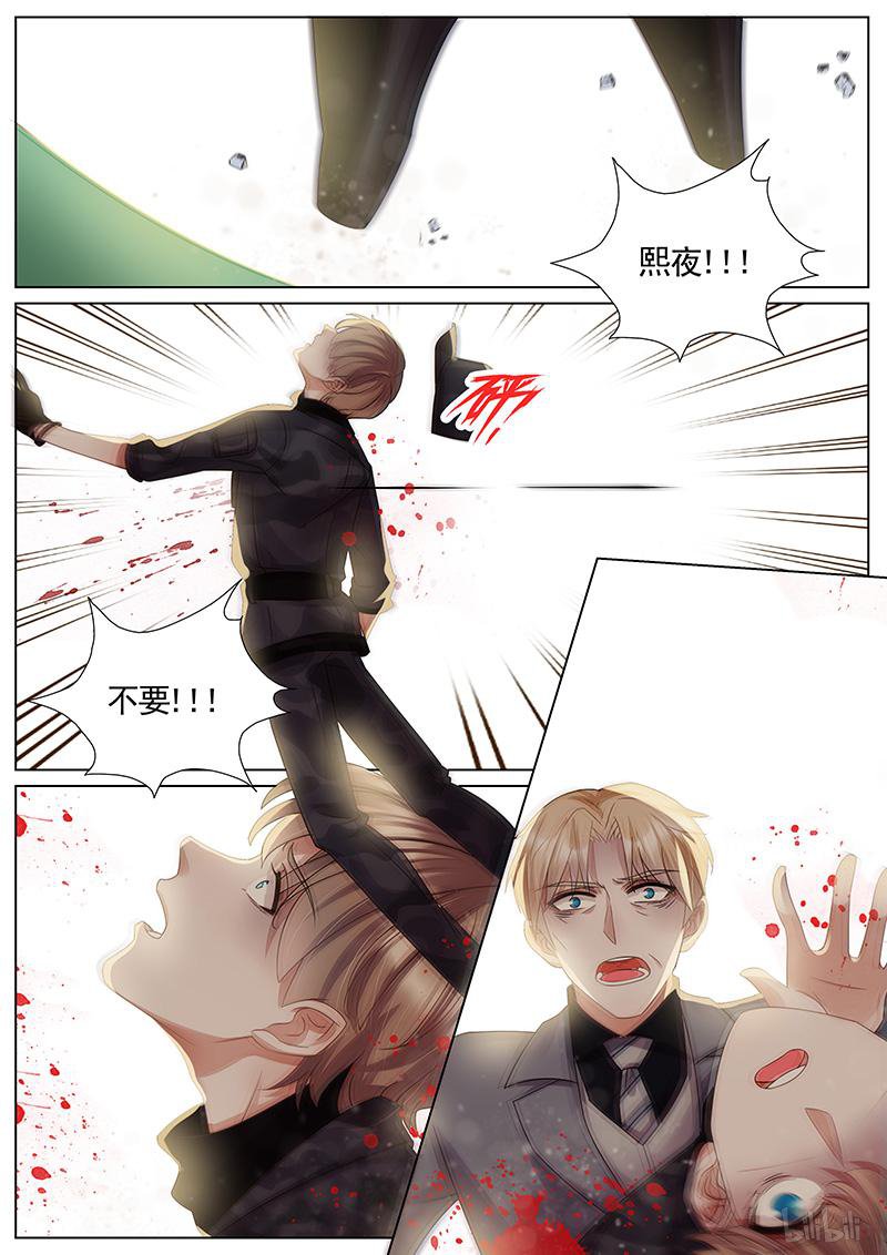 王牌校草319 第319话