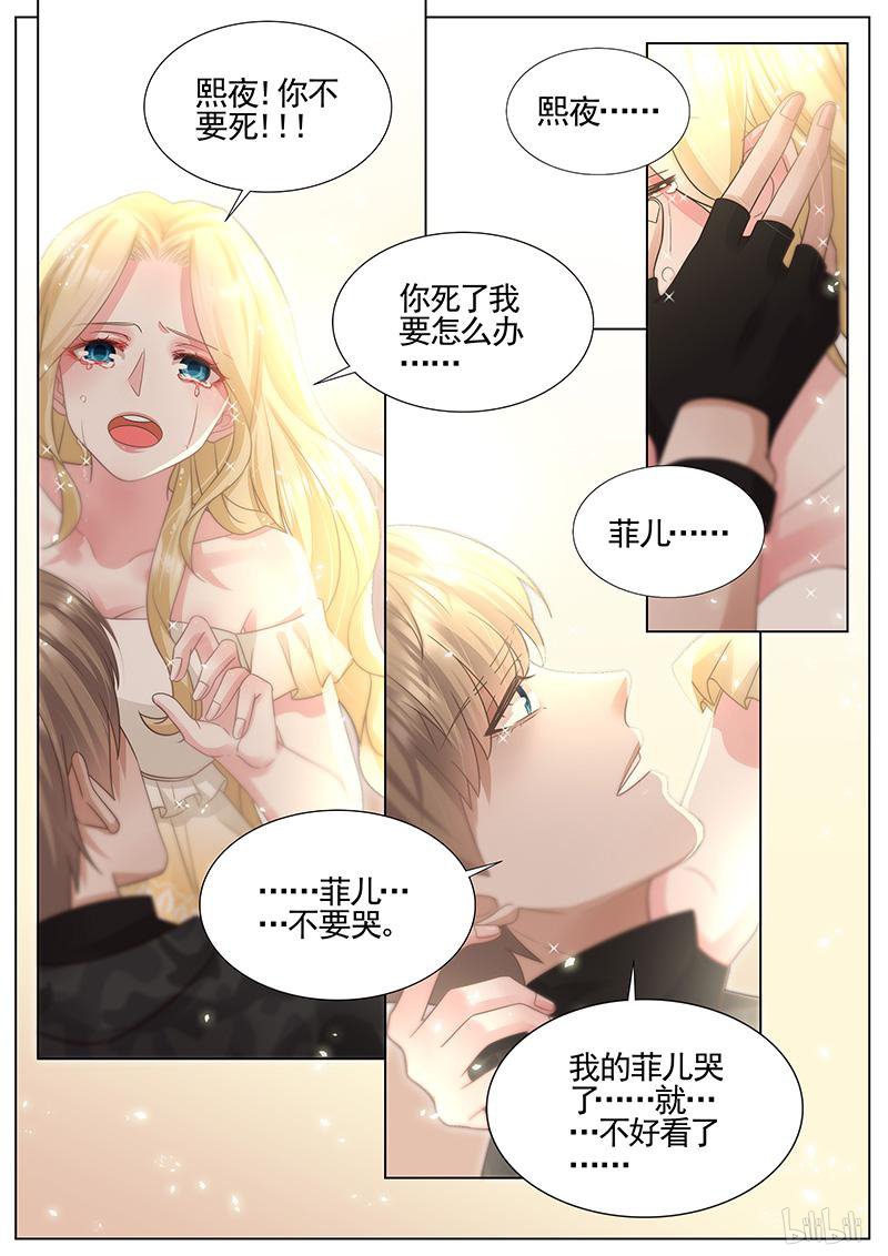 王牌校草320 第320话