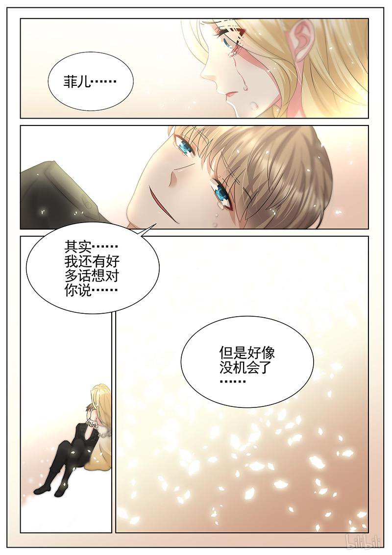 王牌校草320 第320话