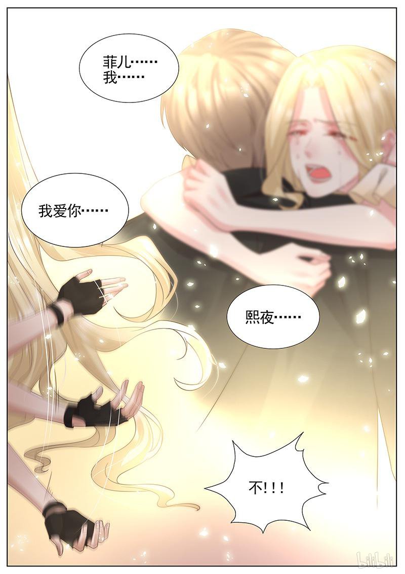 王牌校草320 第320话