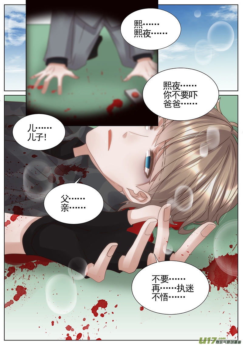 王牌校草第320话