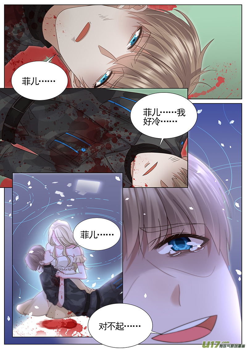 王牌校草第320话