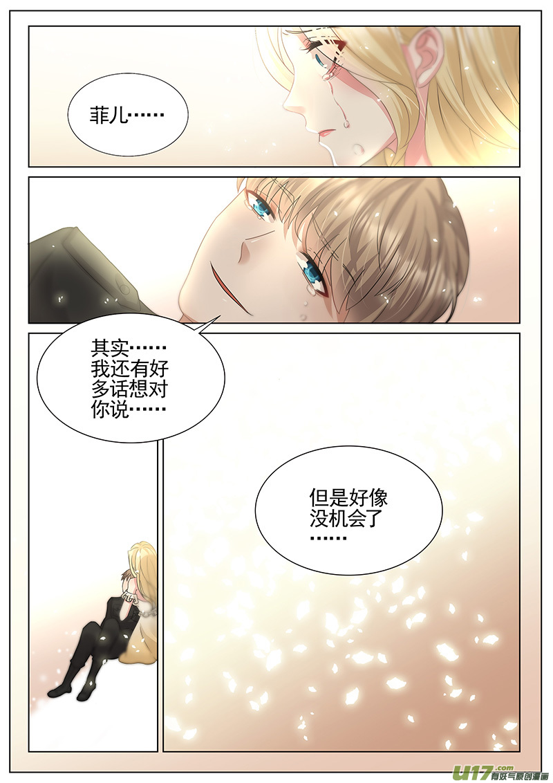 王牌校草第320话