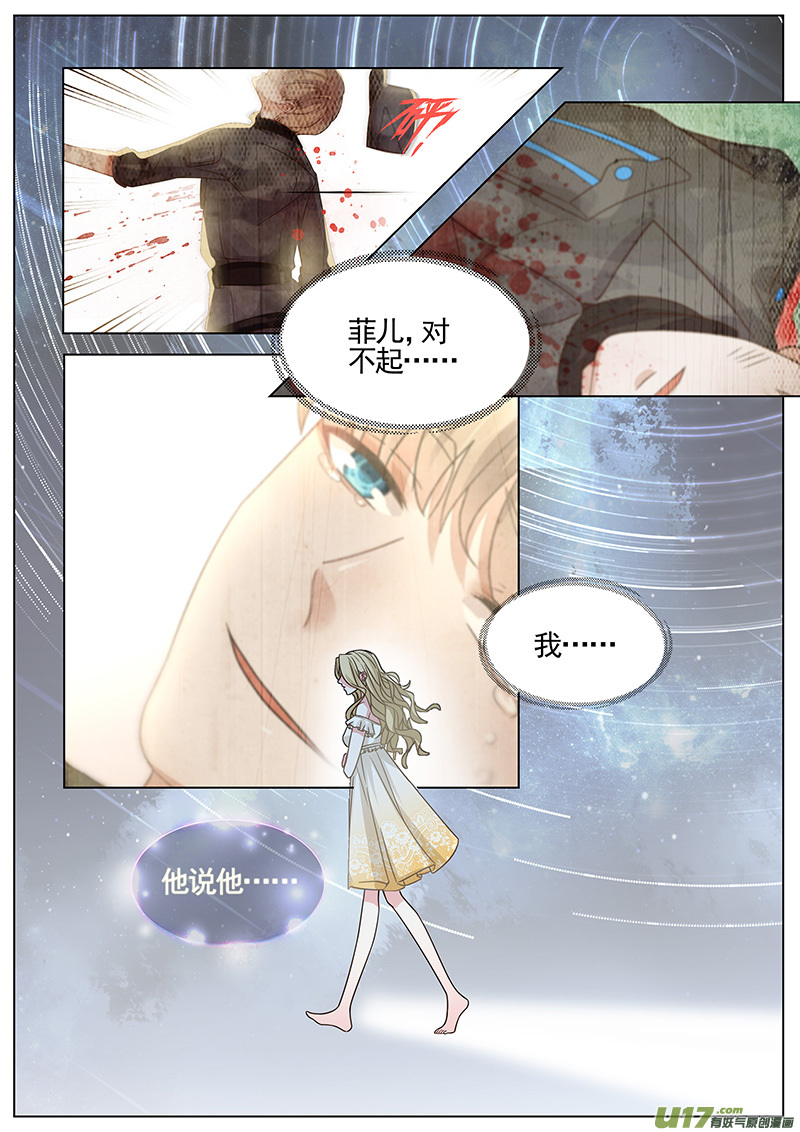 王牌校草第321话