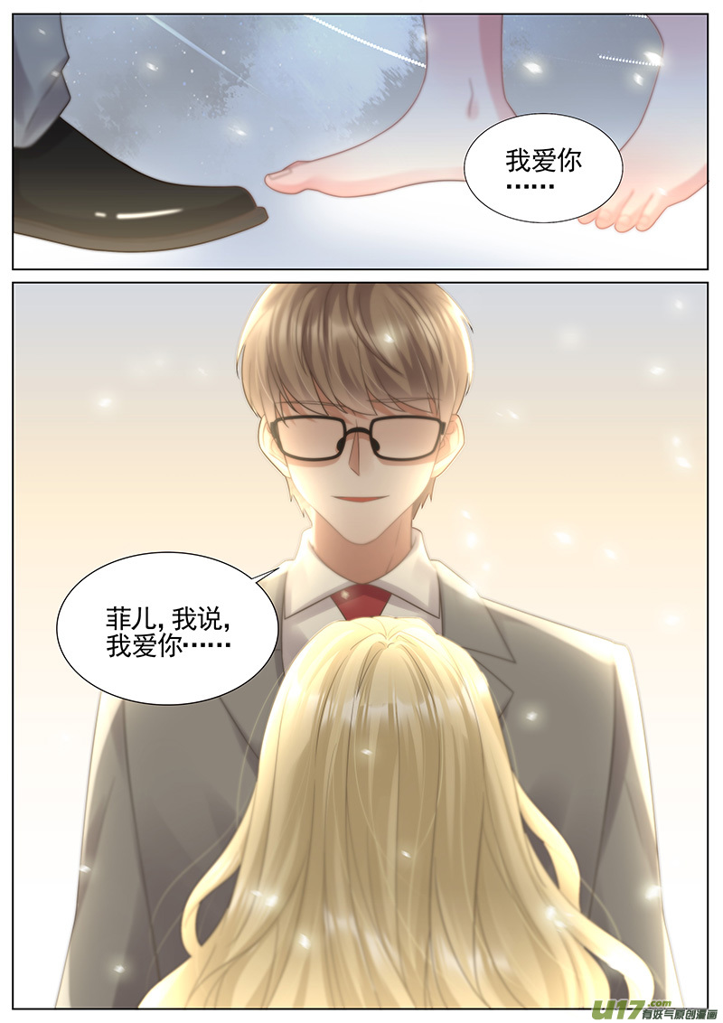 王牌校草第321话