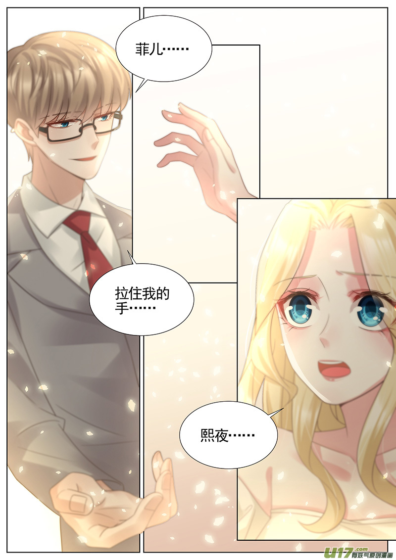 王牌校草第321话