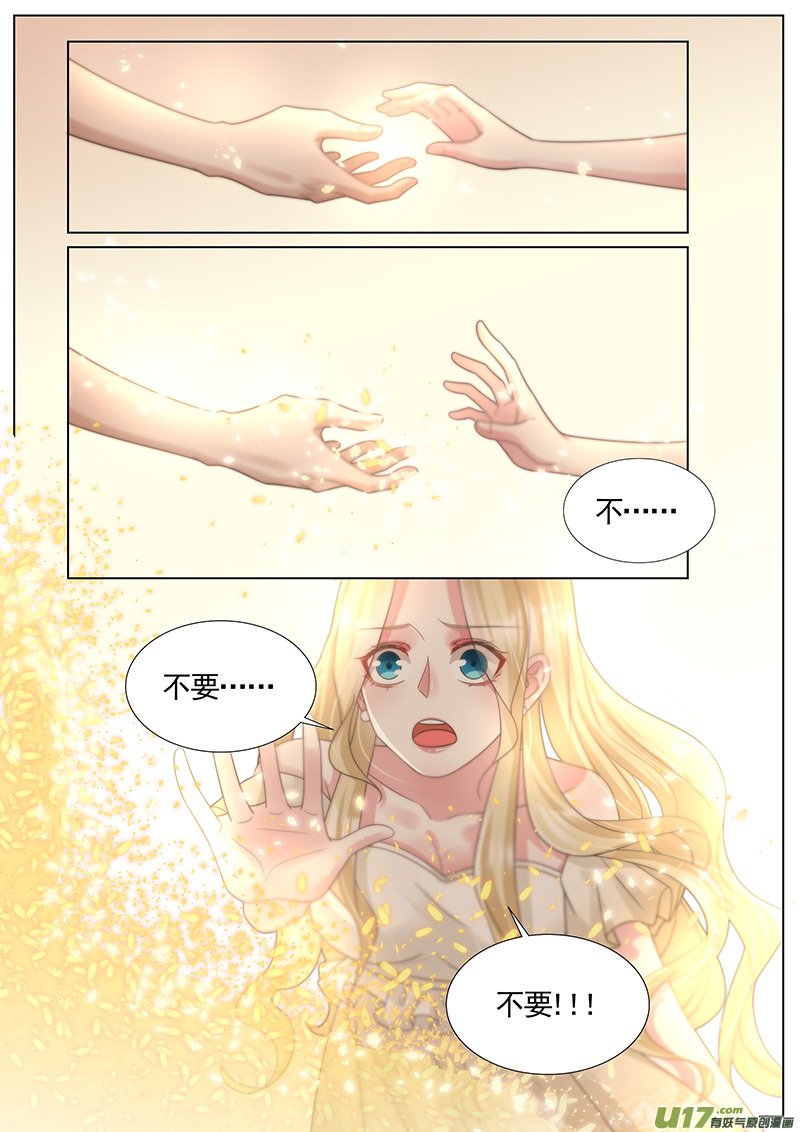 王牌校草第321话