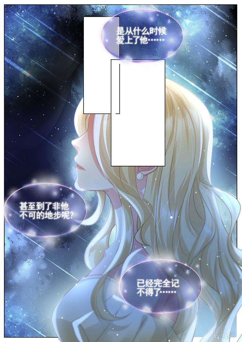 王牌校草321 第321话