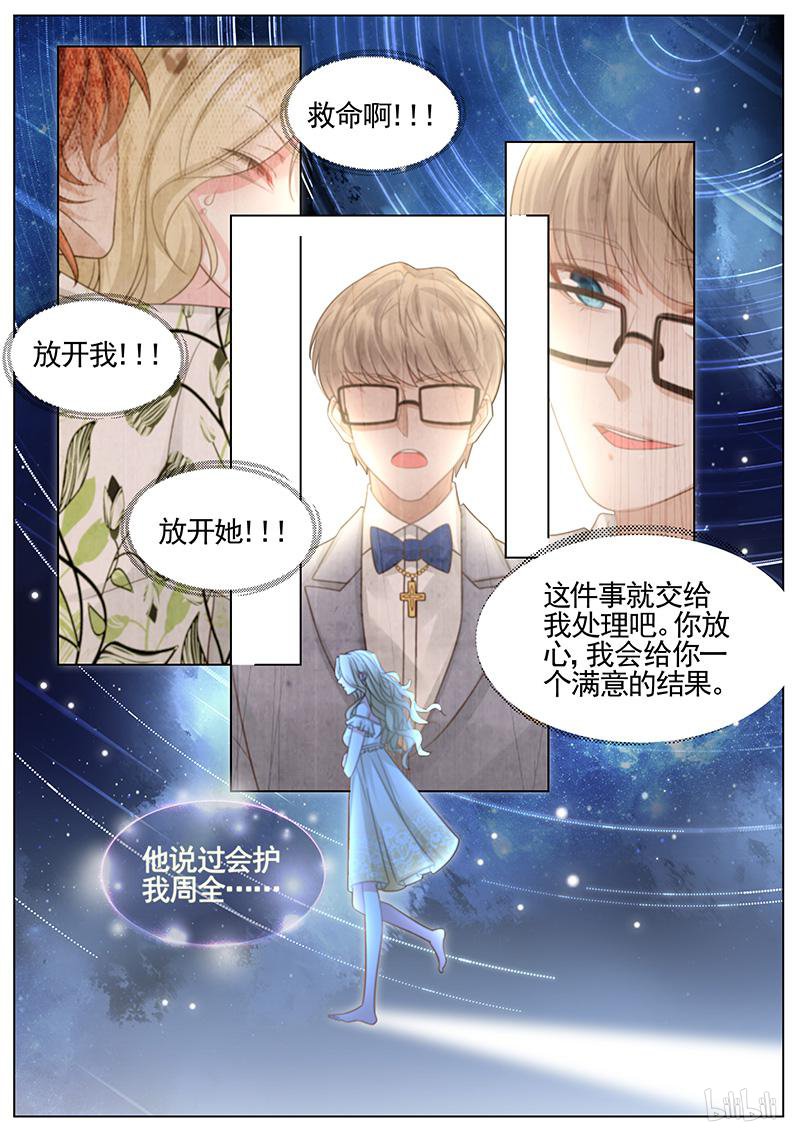 王牌校草321 第321话