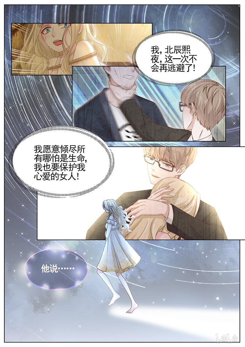 王牌校草321 第321话