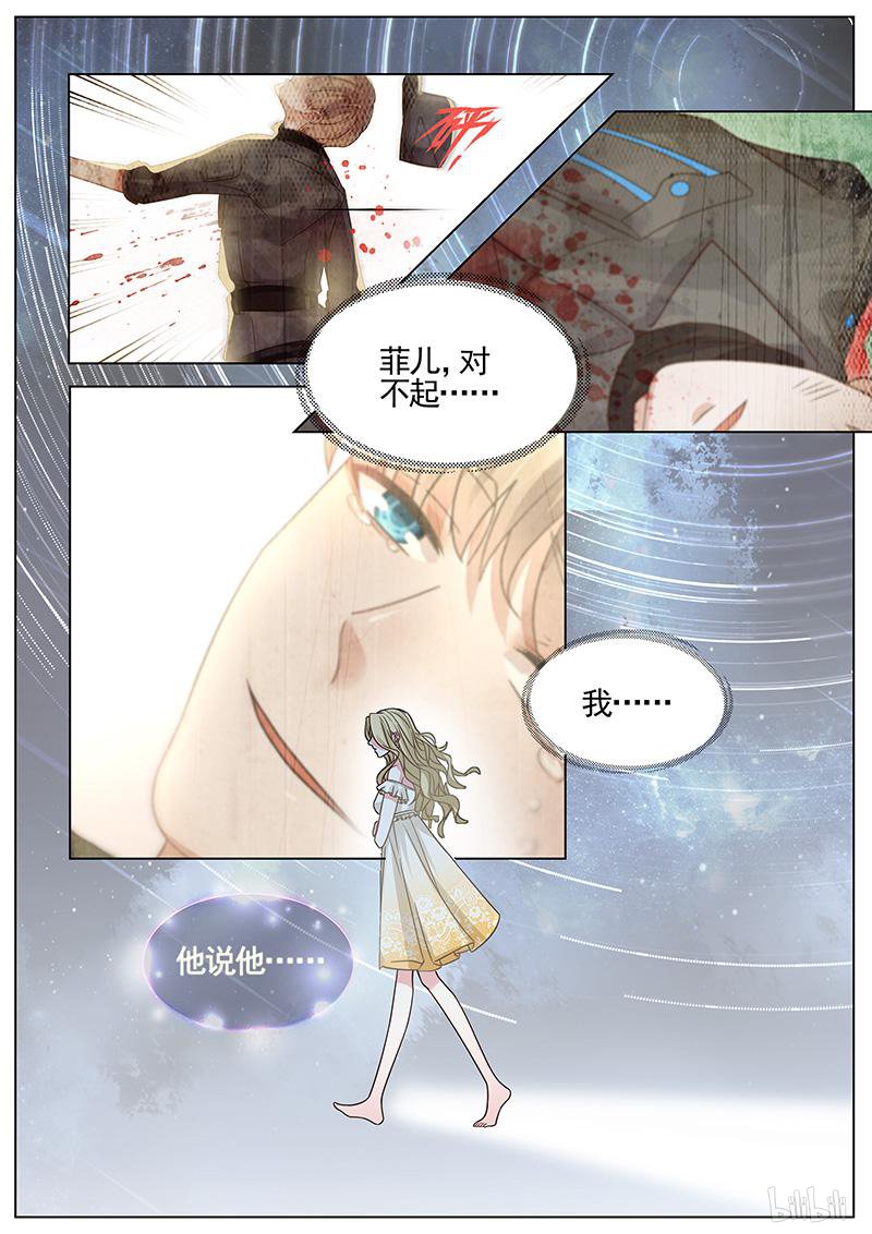 王牌校草321 第321话