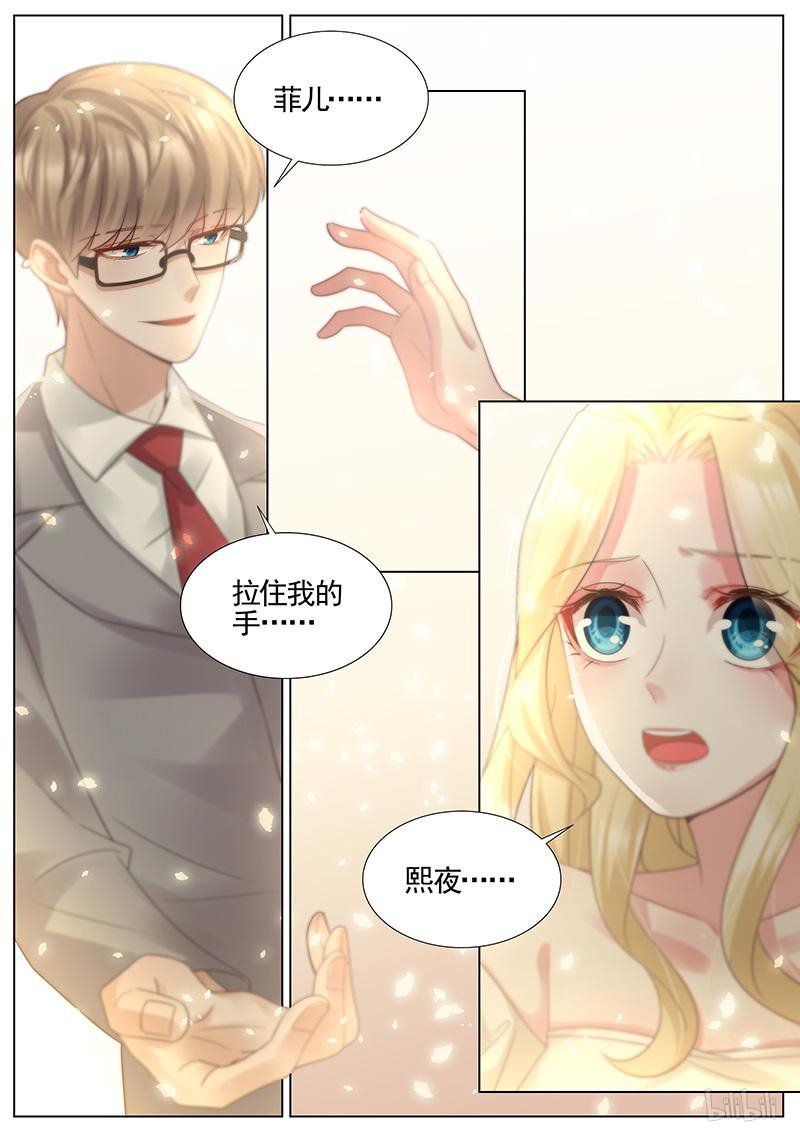 王牌校草321 第321话