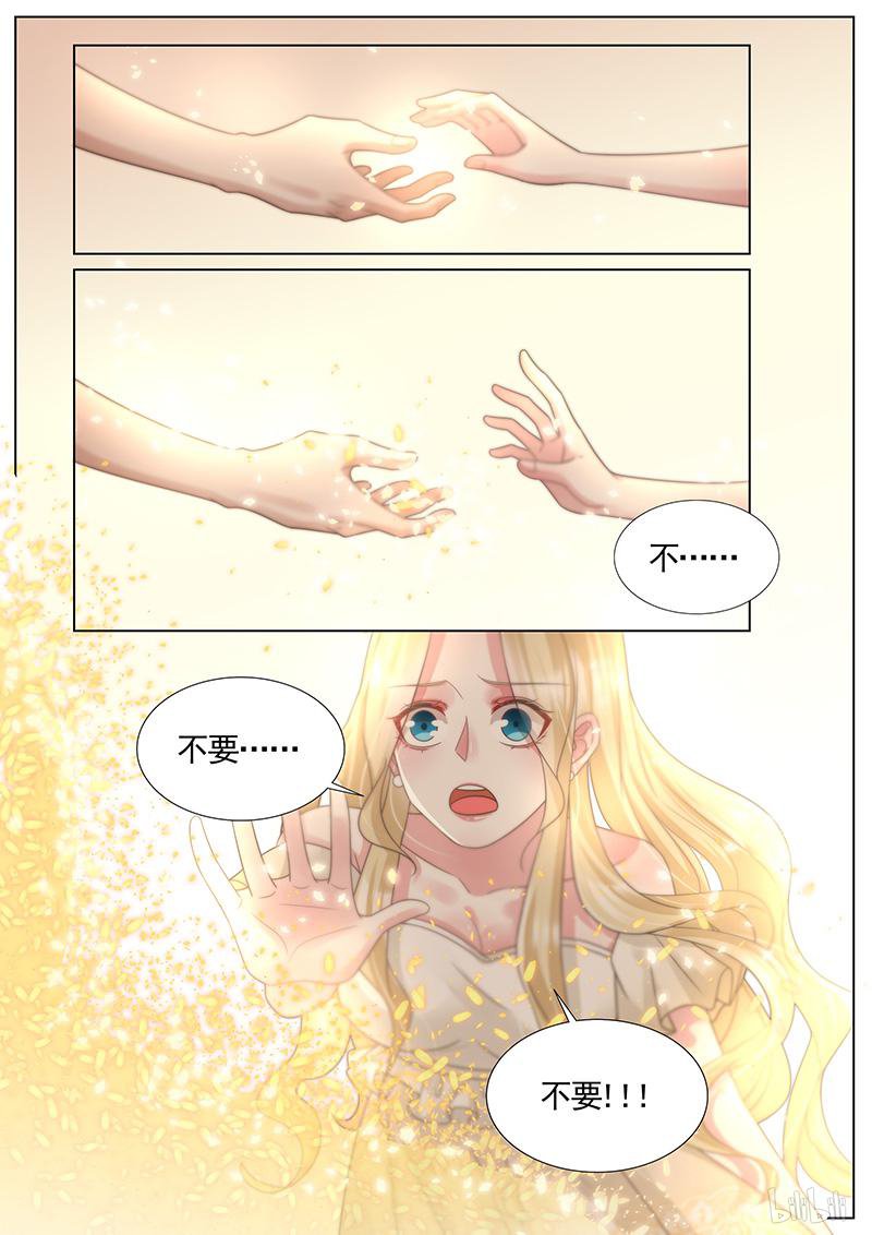 王牌校草321 第321话