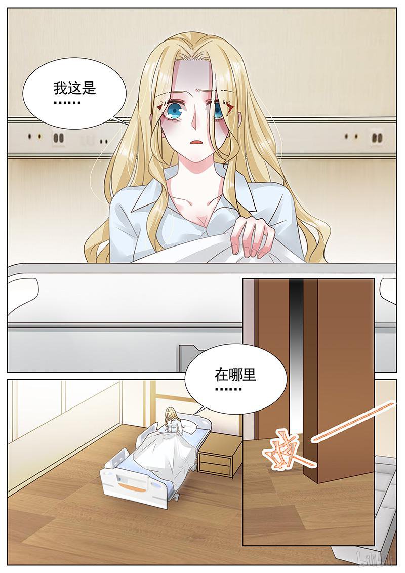 王牌校草322 第322话