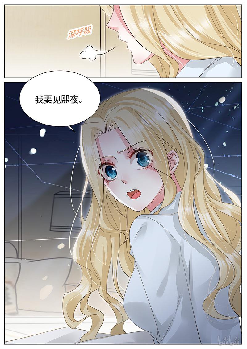 王牌校草322 第322话