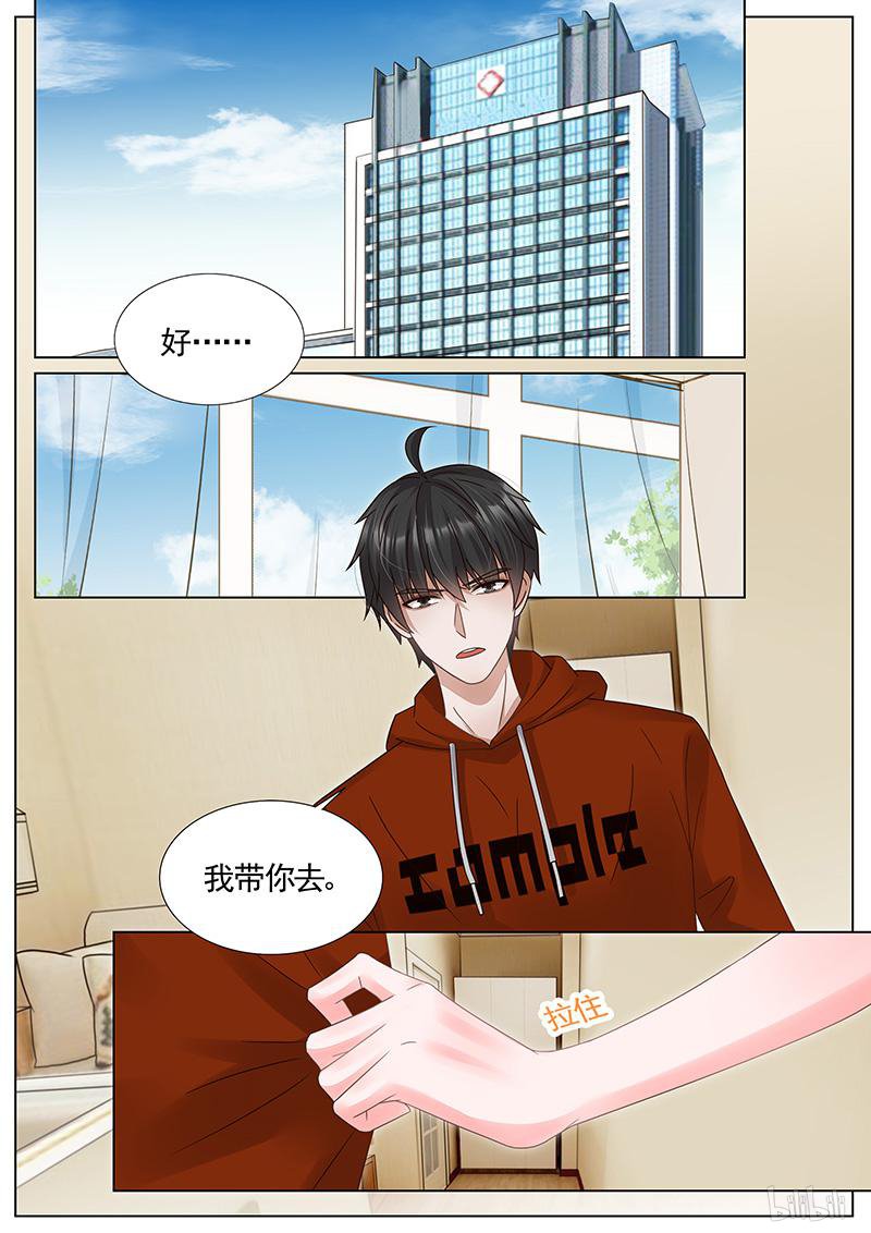 王牌校草323 第323话