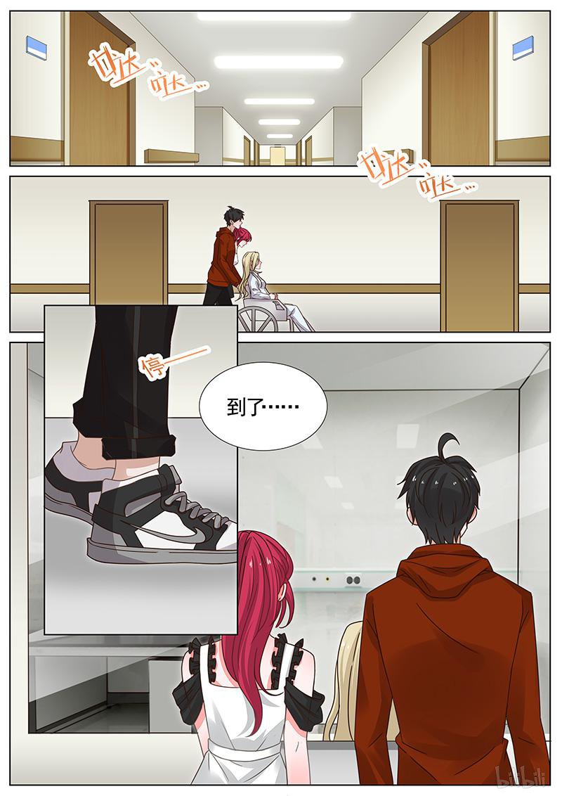 王牌校草323 第323话