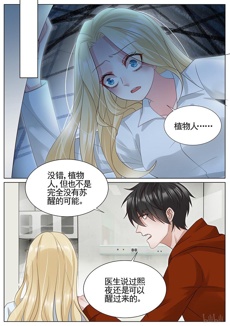 王牌校草324 第324话