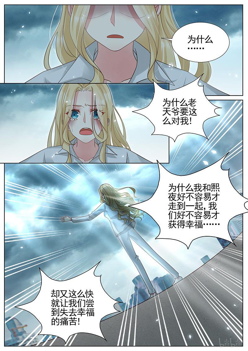 王牌校草324 第324话