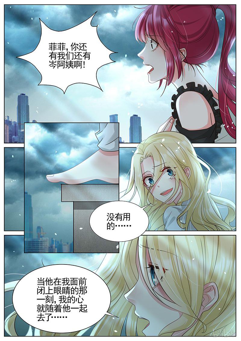 王牌校草324 第324话