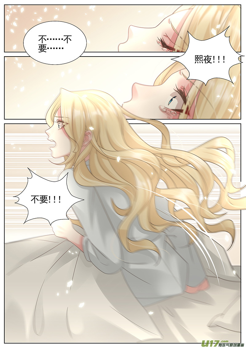 王牌校草第322话