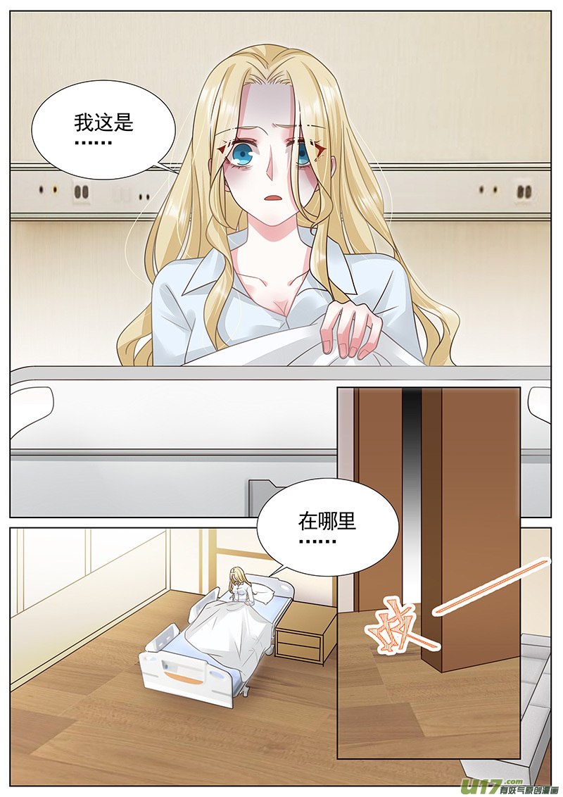 王牌校草第322话