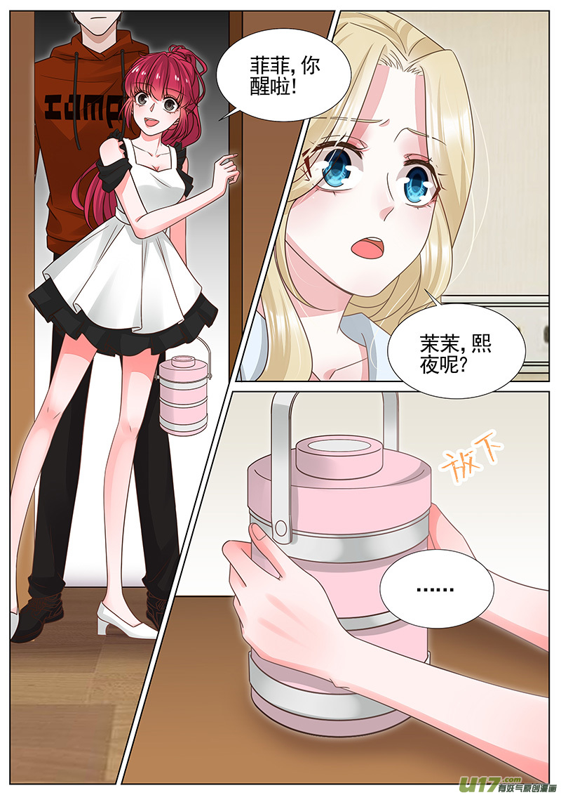 王牌校草第322话