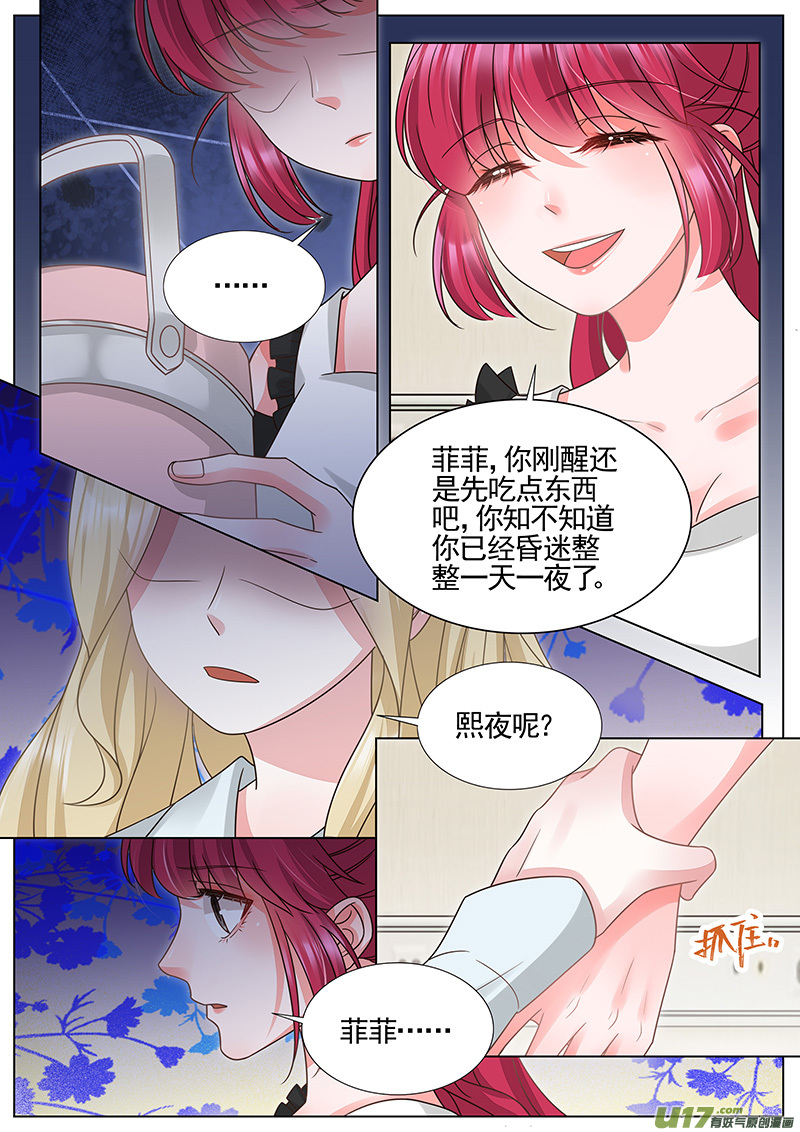 王牌校草第322话