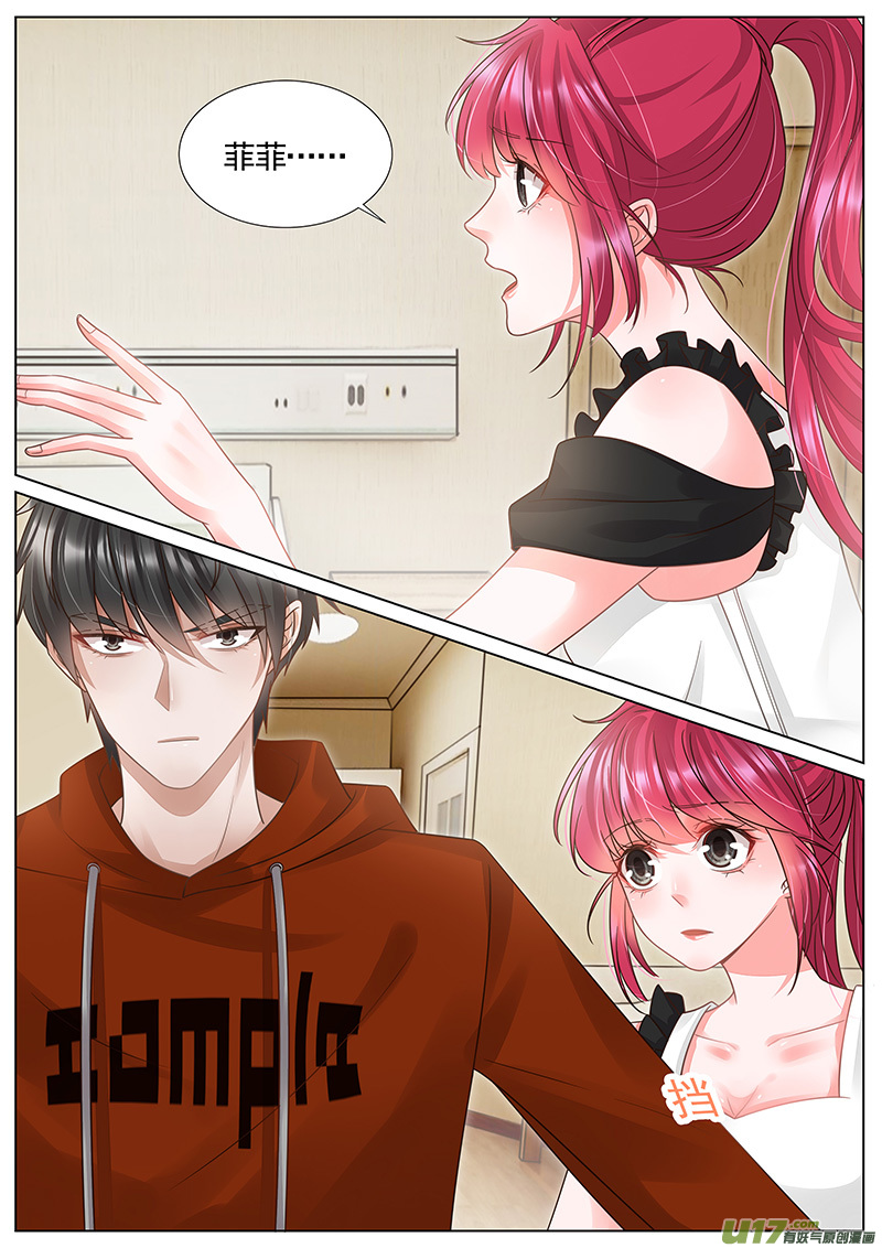 王牌校草第322话