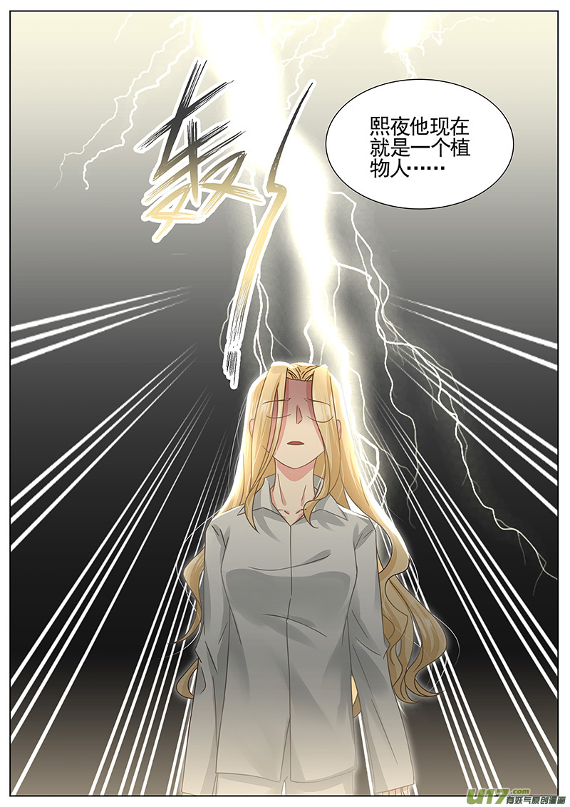 王牌校草第323话