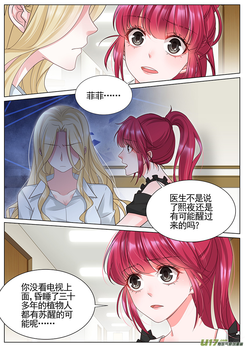 王牌校草第324话