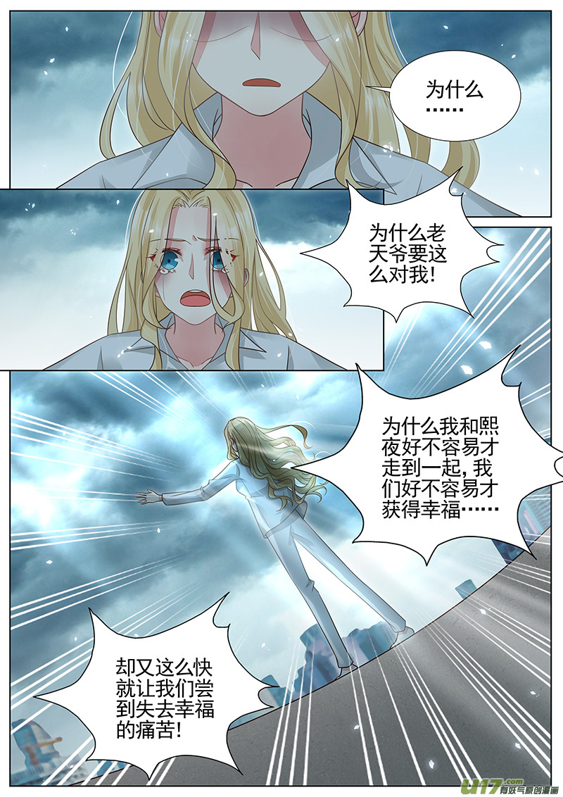 王牌校草第324话