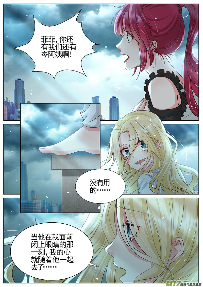 王牌校草第324话