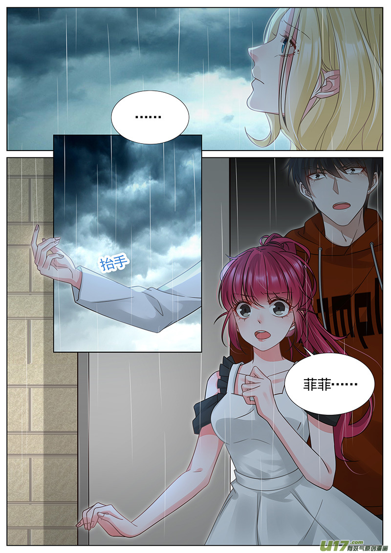 王牌校草第325话