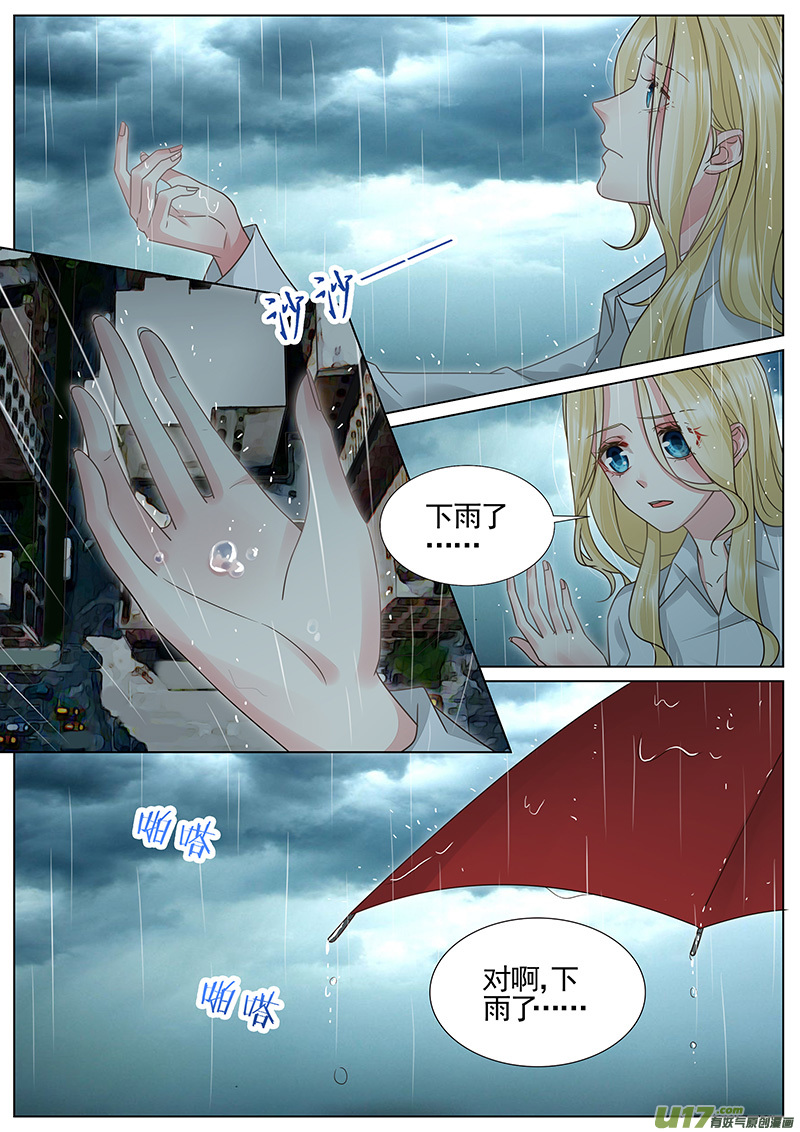 王牌校草第325话