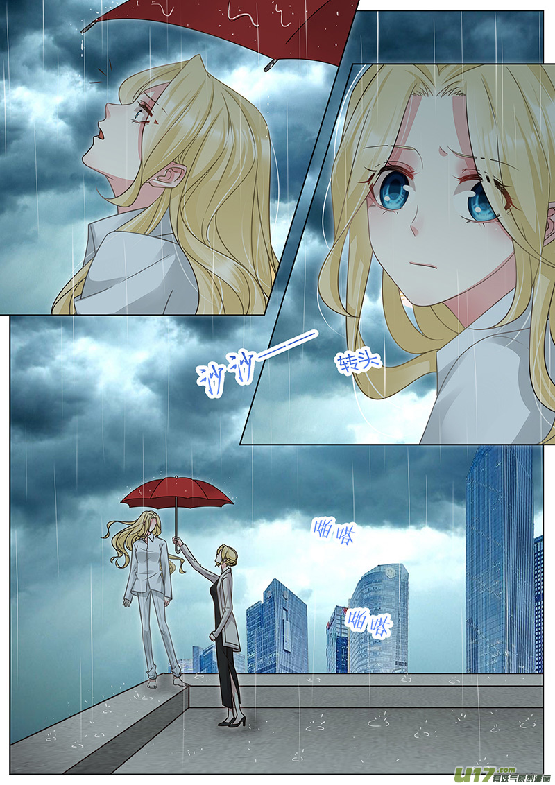 王牌校草第325话