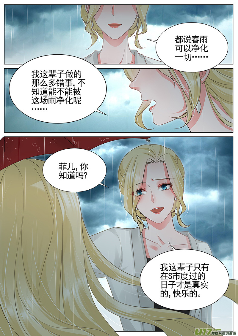 王牌校草第325话